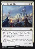 [R] : Gatewatch Call the Gatewatch