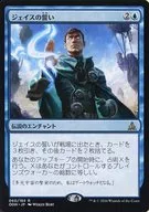 [R] : Oath of Jace / Oath of Jace