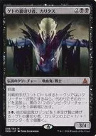 [Mythic Rare] : The Traitor of Geto, Caritas / Kalitas, Traitor of Ghet