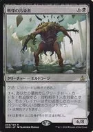 [R] : Horror Polluter / Dread Defiler