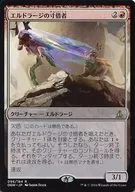 [R] : Eldrazi Short Tenant / Eldrazi Obligator