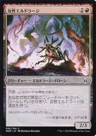 [C] : Aggressive Eldrazi / Eldrazi Aggressor