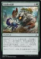 [C] : Great Nature's Counterattack / Elemental Uprising