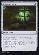 [C] : Seer's Lantern / Seer's Lantern