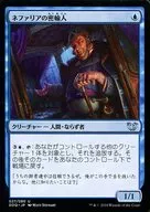 027/080 [U] : [DDQ] Nefalia Smuggler / Nephalia Smuggler