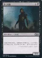 U:步行死骸/Walking Corpse