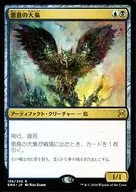 196/249[R]:【EMA】惡意的大梟/Baleful Strix