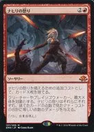 [Mythic Rare]:ナヒリ之怒/Nahiri's Wrath