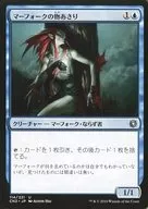 114/221[U]:【CN2】马福克的蛤蜊/Merfolk Looter