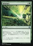 180/221[U]:【CN2】爆发性植被/Explosive Vegetation