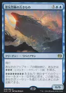 [R] : Aethersquall Ancient