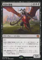 [Mythic Rare] : Demon of Dark Schemes