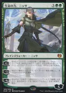 [Mythic Rare] : Force of Life, Nissa / Nissa, Vital Force