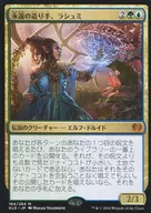 [Mythic Rare] : Eternal Maker, Rashmi / Rashmi, Eternities Crafter