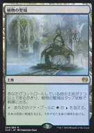 R:植物聖域/Botanical Sanctum