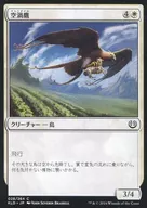 [C] : Kuzuyutaka / Skyswirl Harrier