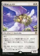 074/351[R]:【C16】鬧鐘雲雀/Revaillark