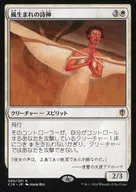 080/351[R]:【C16】風生的詩神/Windborn Muse