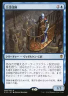 086/351[R]：【C16】主任技師/Chief Engineer