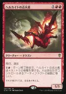127/351[R]：【C16】ヘルカイトの点火者/Hellkite Igniter