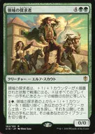 162 ers 351[R]:【C16】領域的探索者/Realm Seekers