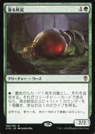 166/351[R]:【C16】捕撈的軟泥/Scavenging Ooze