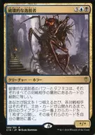 189/351[R]:【C16】破壞性的脫離者/Consuming Aberration