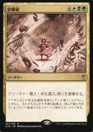 194/351[R]：【C16】砂塵破/Duneblast