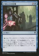 099/351[U]:【C16】特雷特的计策/Tezzeret's Gambit