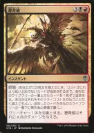 182/351[U]:【C16】破瀝青/Bituminous Blast