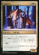 207/351[U]:【C16】柏槙教团的游骑兵/Juniper Order Ranger