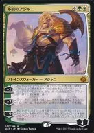 [Mythic Rare]:阿賈尼/Ajani Unyielding