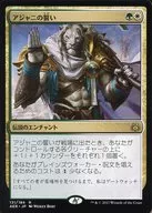 [R]:Ajani的誓言/Oath of Ajani