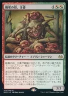 214/249 [R] : [MM3] Juba, Mother of Looting / Wort the Raidmother