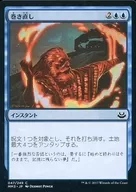 047/249 [C] : [MM3] rewinding / Rewind