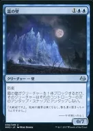 056/249 [U] : [MM3] Wall of Frost