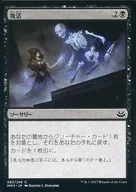 082/249 [C] : [MM3] Revive / Recover