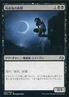 087/249 [U] : [MM3] Vampire Night Eagle / Vampire Nighthawk