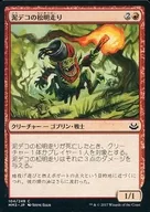 104/249 [C] : [MM3] pine torch Running with Mud Decoration / Mudbutton Torchrunner