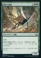 131/249 [C] : [MM3] Dark Spider / Penumbra Spider