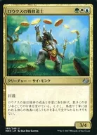 180/249 [U] : [MM3] Loux War Monk / Rhox War Monk