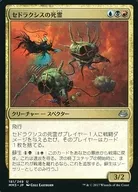 181/249 [U] : [MM3] Necros of Sedolacis / Sedraxis Specter