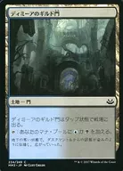 234/249 [C] : [MM3] Guild Gate of Dimia / Dimir Guildgate