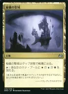 228/249 [U] : [MM3] Holy Land / Arcane Sanctum