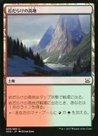 059/065[C]:【DDS】滿是岩石的高地/Rugged Highlands