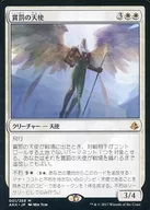 [Mythic Rare] : Angel of Punishment