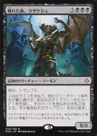 [Mythic Rare]:污穢的血，ラザケシュ/Razaketh，the Foulblooded