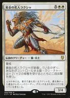 069/309[R]:【C17】黄金的年轻人拉克沙/Raksha Golden Cub