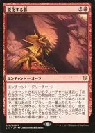 028 Shadow 309[R]:【C17】Shifting Shadow/Shifting Shadow