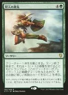 152/309[R]：【C17】Hunter’s Prowess/Hunter’s Prowess